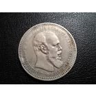 Рубль 1893 АГ с 1 копейки!