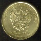 10 рублей 2016 год ММД _мешковой UNC