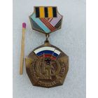 Почётный знак. Всероссийская организация ветеранов. тяжелый