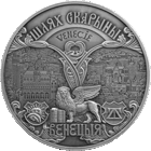 Венеция. Путь Скорины.  1 рубль. 2016 г.