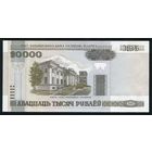 Беларусь. 20000 Рублей образца 2000 года, UNC. Серия Вб.