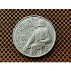 СССР. 1 рубль 1987 - 130 лет со дня рождения основоположника отечественной космонавтики К. Э. Циолковского.