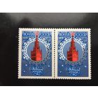 СССР 1978 год. С Новым 1979 годом! (сцепка из 2 марок)