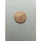 СССР 3 копейки 1966 г. Не плохие!!!