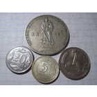 Четыре монеты/17 с рубля!