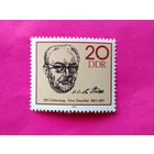 ГДР. Известные люди. ( 1 марка ) 1983 года. 11-1.