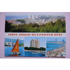 Болгария. Солнечный берег; 1973, чистая.