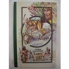 Томек на тропе войны. А.Шклярский.