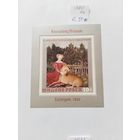 Венгрия  1970  бл