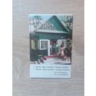 Календарик 1985