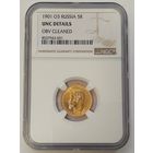 5 рублей 1901г. NGC  UNC DETAILS