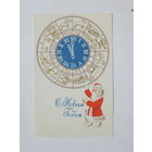 Хургель с новым годом 1975 9х14 см