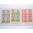 Серия в квартблоках и сцепках марок СССР 1945 гг.! Чистые (MNH **)! По тематике: Ордена и медаль материнства. С полями. Состояние.