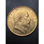 Соверен 1907, золото 917 пробы