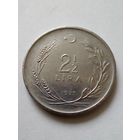 Турция 2 1/2лиры 1977 г.