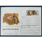 СССР 1991 конверт с оригинальной маркой, Шаляпин.