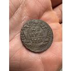 Монета. Деньга 1738г