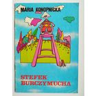 Maria Konopnicka Stefek Burczymucha // Детская книга на польском языке