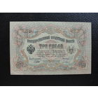 Продажа коллекции с 1 рубля! Государственный кредитный билет 1914г. И.Шипов.
