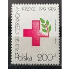 Польша 1989 70 летие Польского красного креста