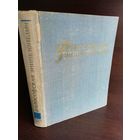 Философская энциклопедия. В пяти томах. Том 5