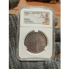 1 РУБЛЬ 1924г.(П.Л),MS 63,В КОЛЛЕКЦИЮ!