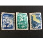 Международный геофизический год. СССР,1958, серия 3 марки