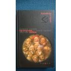 Валерий Казаков Прогнутые небеса