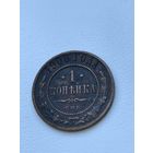 1 копейка 1908 г. СПБ