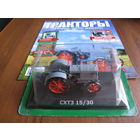 Модель трактора 1-43 11