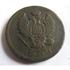 2 копейки 1811 СПБ ПС