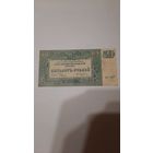 500 рублей 1920г., командование вооружёнными силами на юге России.