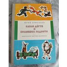 Капля дегтя и полмешка радости