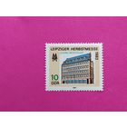 ГДР. Ярмарка в Лейпциге. ( 1 марка ) 1983 года. 2-11.