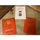 Бронзовая медаль ВДНХ с доком (1969 г) + два дока участника на одного человека