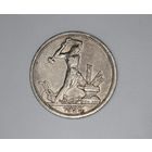 Аукцион с рубля  50 копеек 1925  в коллекцию Смотрите также другие мои лоты Лот 40