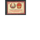 Беларусь-2017,(Мих.1173)  , Беларусь-Китай,Гербы