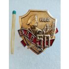 Знак. ВДВ 50 лет. 1980