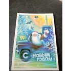 Открытка "С Новым годом"