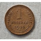 1935 год копейка