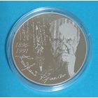 Кондрат Крапива. 1 рубль.