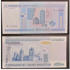 50000 рублей 2000 еН aUNC