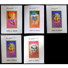 ОАЭ (Ум-эль-Кувейн) 1972  маски MNH