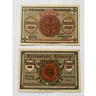 50 и 75 пфенингов (нотгельды) 1921 г. Германия.