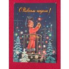 С Новым Годом! Зарубин 1981 г.