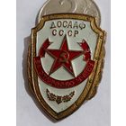 Значок " ДОСААФ за отличную учебу т.м. сломана заколка "