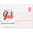 Художественный маркированный конверт СССР N 84-393 (30.08.1984) 9 Мая  С праздником победы!