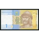 Украина 1 Гривна 2014 г. P116Ac. Серия УП. UNC
