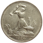 Полтинник 1924 в качестве