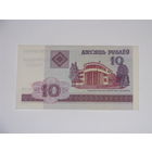 10 рублей ( выпуск 2000 ) серия ТВ.